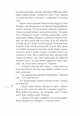 Повернення блудного сина